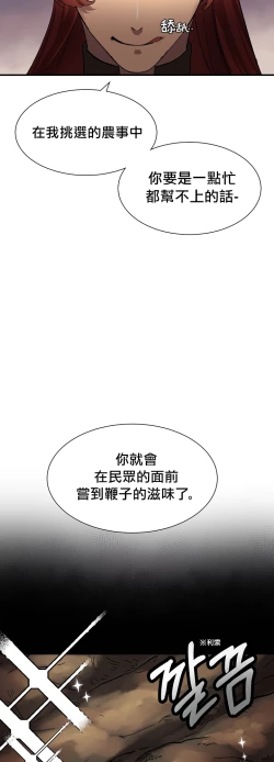 Page 43 of 王的土豆 01-02 Chinese