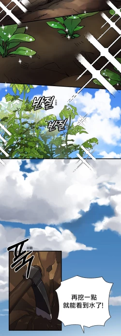 Page 44 of 王的土豆 01-02 Chinese