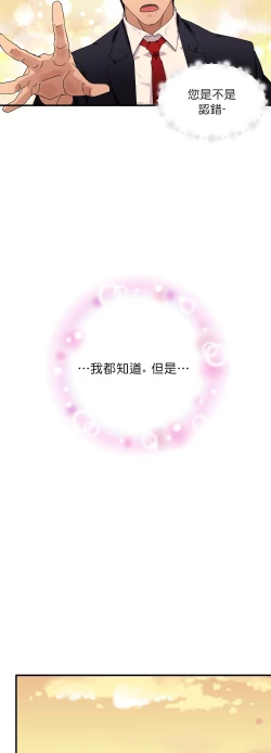 Page 49 of 王的土豆 01-02 Chinese