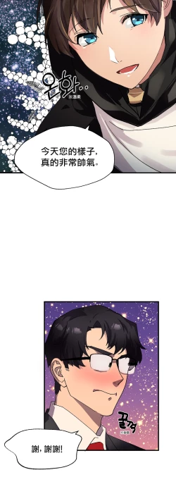 Page 53 of 王的土豆 01-02 Chinese