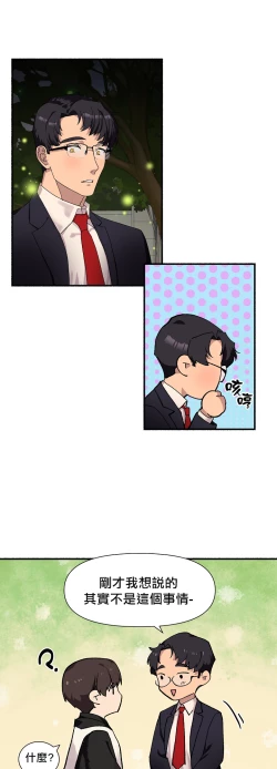 Page 56 of 王的土豆 01-02 Chinese