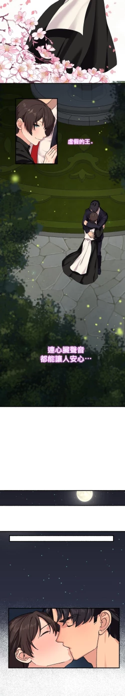 Page 59 of 王的土豆 01-02 Chinese