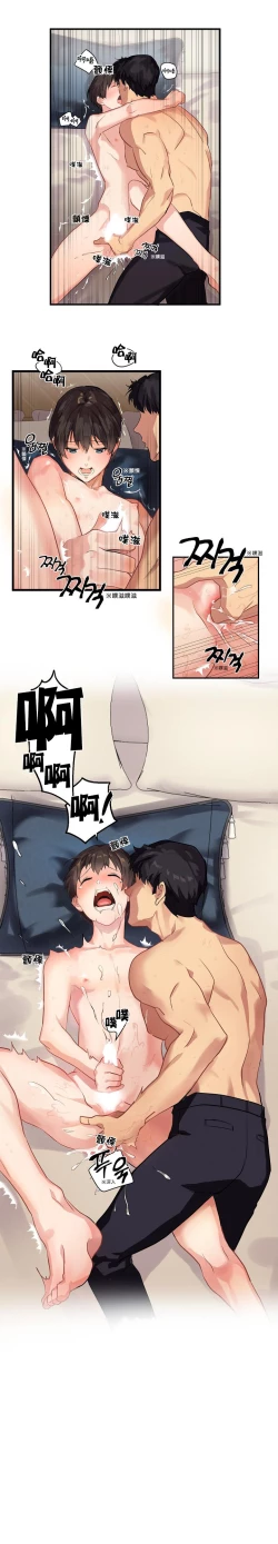 Page 61 of 王的土豆 01-02 Chinese