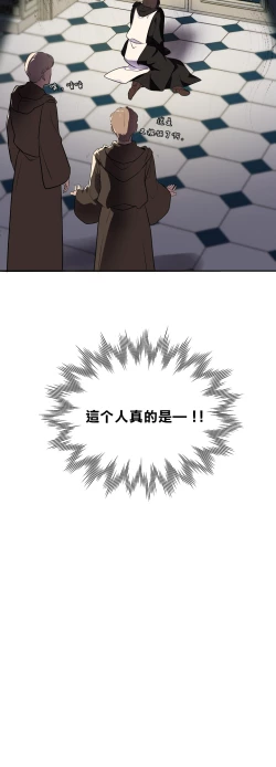 Page 6 of 王的土豆 01-02 Chinese