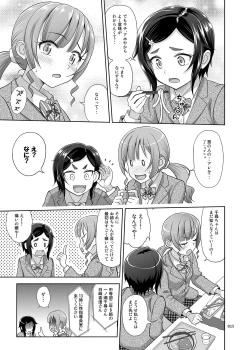 Page 14 of Seishidouin no Oshigoto 2 Naka ga yosa soudatta node futari matomete hojikutte ageta