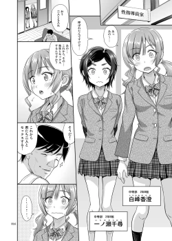 Page 15 of Seishidouin no Oshigoto 2 Naka ga yosa soudatta node futari matomete hojikutte ageta