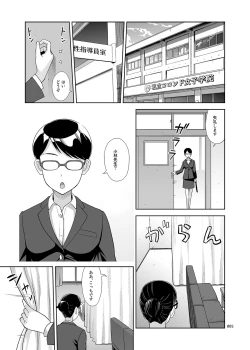 Page 4 of Seishidouin no Oshigoto 2 Naka ga yosa soudatta node futari matomete hojikutte ageta