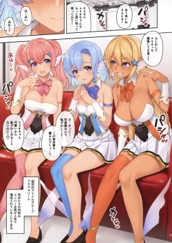 Page 4 of Enjo Kouhai 11