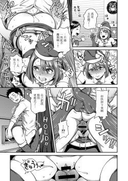 Page 18 of Shokuba de Sounyuu Happening!?Ch.9-12