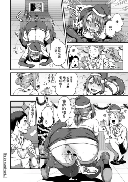 Page 21 of Shokuba de Sounyuu Happening!?Ch.9-12