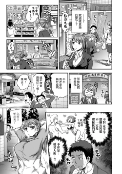 Page 52 of Shokuba de Sounyuu Happening!?Ch.9-12