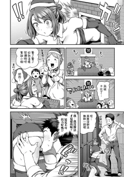 Page 7 of Shokuba de Sounyuu Happening!?Ch.9-12