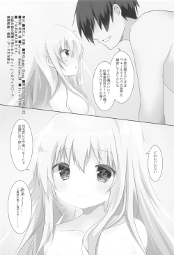 Page 17 of Kime no Koe wa Kokoro ni Hibiku