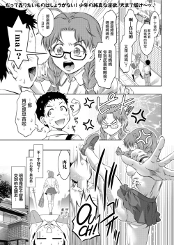Page 2 of Sekinintottekudasai Okaa-san!!