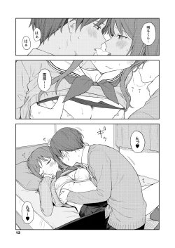 Page 13 of COMIC AOHA 2021 Natsu