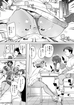 Page 159 of COMIC AOHA 2021 Natsu