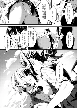 Page 214 of COMIC AOHA 2021 Natsu