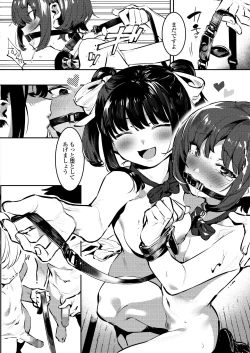 Page 226 of COMIC AOHA 2021 Natsu