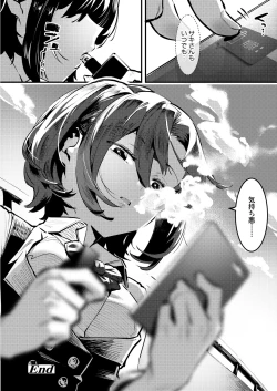 Page 240 of COMIC AOHA 2021 Natsu