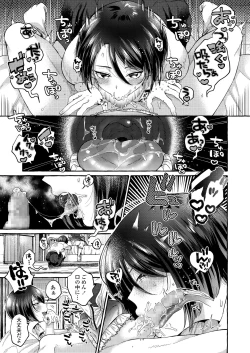 Page 251 of COMIC AOHA 2021 Natsu