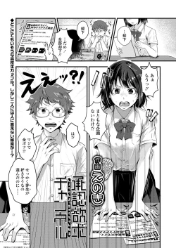 Page 267 of COMIC AOHA 2021 Natsu