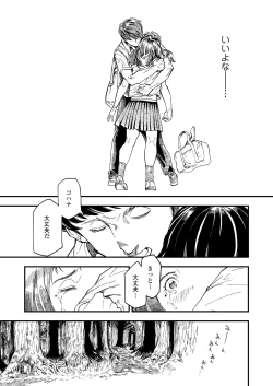 Page 293 of COMIC AOHA 2021 Natsu