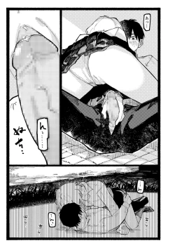 Page 335 of COMIC AOHA 2021 Natsu