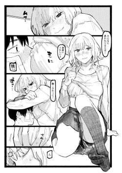 Page 339 of COMIC AOHA 2021 Natsu