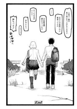 Page 350 of COMIC AOHA 2021 Natsu