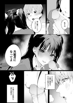 Page 35 of COMIC AOHA 2021 Natsu