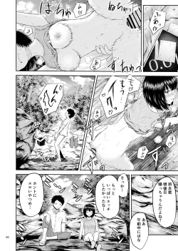 Page 21 of Natsu no Omoide