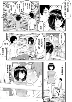 Page 22 of Natsu no Omoide