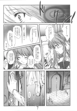 Page 144 of Tatakau Heroine Ryoujoku Anthology Toukiryoujoku 21