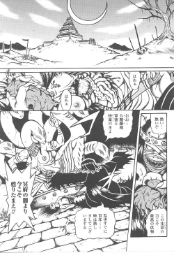 Page 75 of Tatakau Heroine Ryoujoku Anthology Toukiryoujoku 21