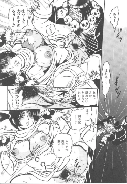 Page 86 of Tatakau Heroine Ryoujoku Anthology Toukiryoujoku 21