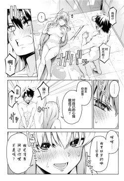 Page 7 of Aaa Master Shoujiki ni Natte