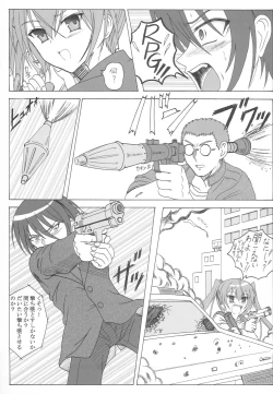 Page 4 of Hidan no Aoa I