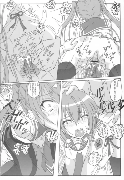 Page 19 of Hidan no Aoa II