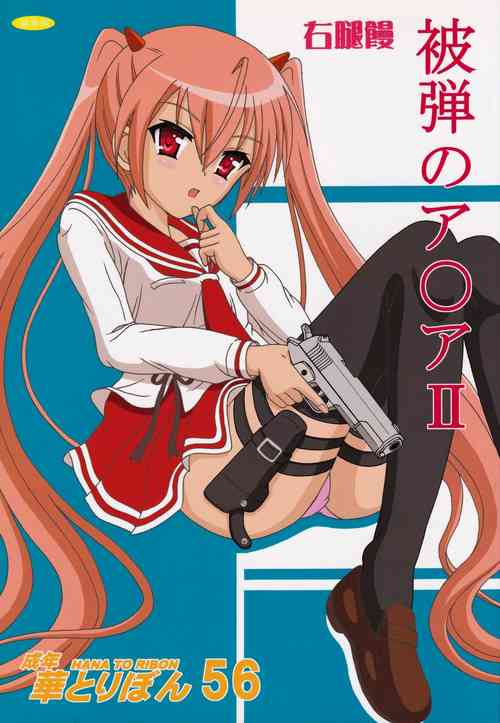 Download Hidan no Aoa II