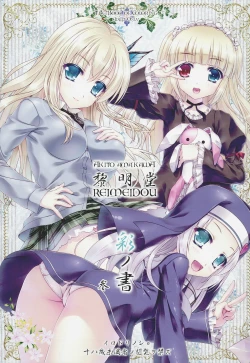 Page 1 of Irodori no Sho San