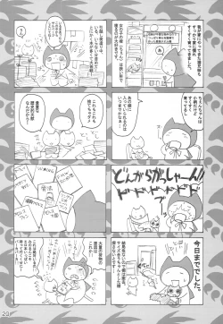 Page 19 of Tsukiumi no Chichi o Mominagara Anime 2-ki o Machiwabite Miru.