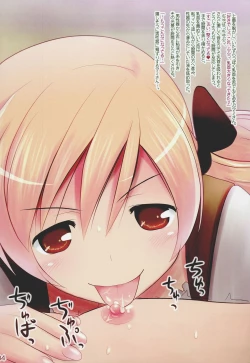 Page 4 of Okusama wa Mahou Shoujo