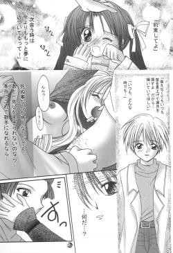 Page 32 of Saturday Morning Musume.