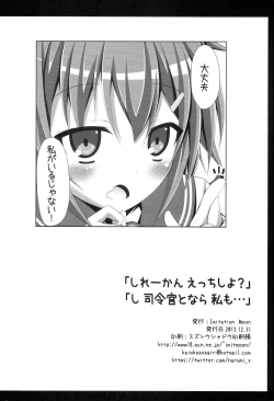 Page 21 of "Shire-kan Ecchi Shiyo?" "Shireikan to Nara Watashi mo..."