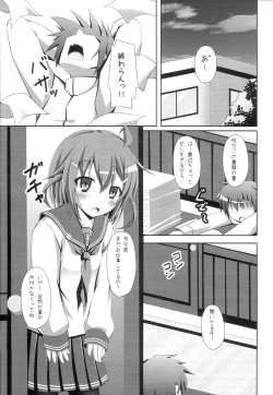 Page 2 of "Shire-kan Ecchi Shiyo?" "Shireikan to Nara Watashi mo..."