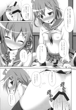 Page 8 of "Shire-kan Ecchi Shiyo?" "Shireikan to Nara Watashi mo..."