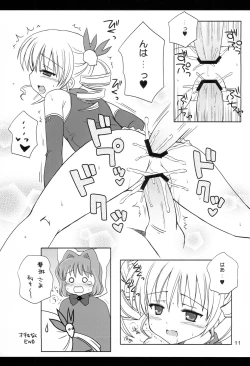 Page 11 of MORE MISSION KOIHIME