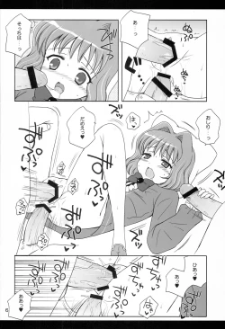 Page 6 of MORE MISSION KOIHIME