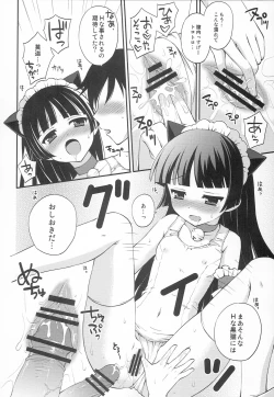 Page 13 of Kuro Neko Mode