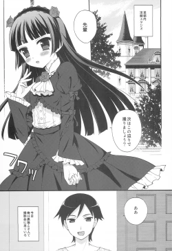 Page 6 of Kuro Neko Mode